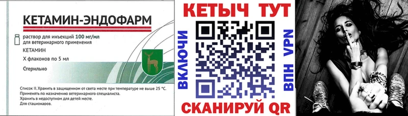 Кетамин ketamine  Белозерск 
