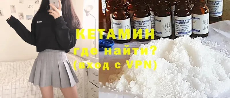 Кетамин ketamine  kraken ссылки  Белозерск 