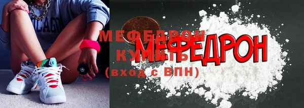 меф Армянск