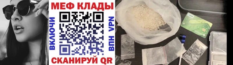 МЕФ mephedrone  Белозерск 