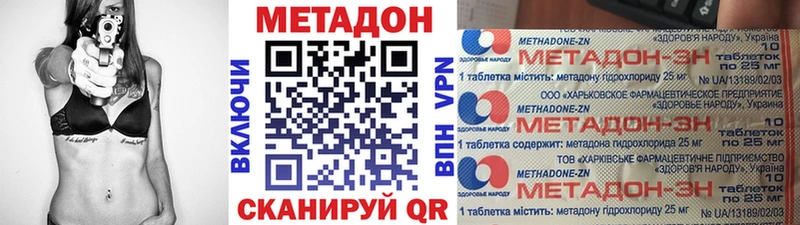 МЕТАДОН VHQ  это как зайти  Белозерск 